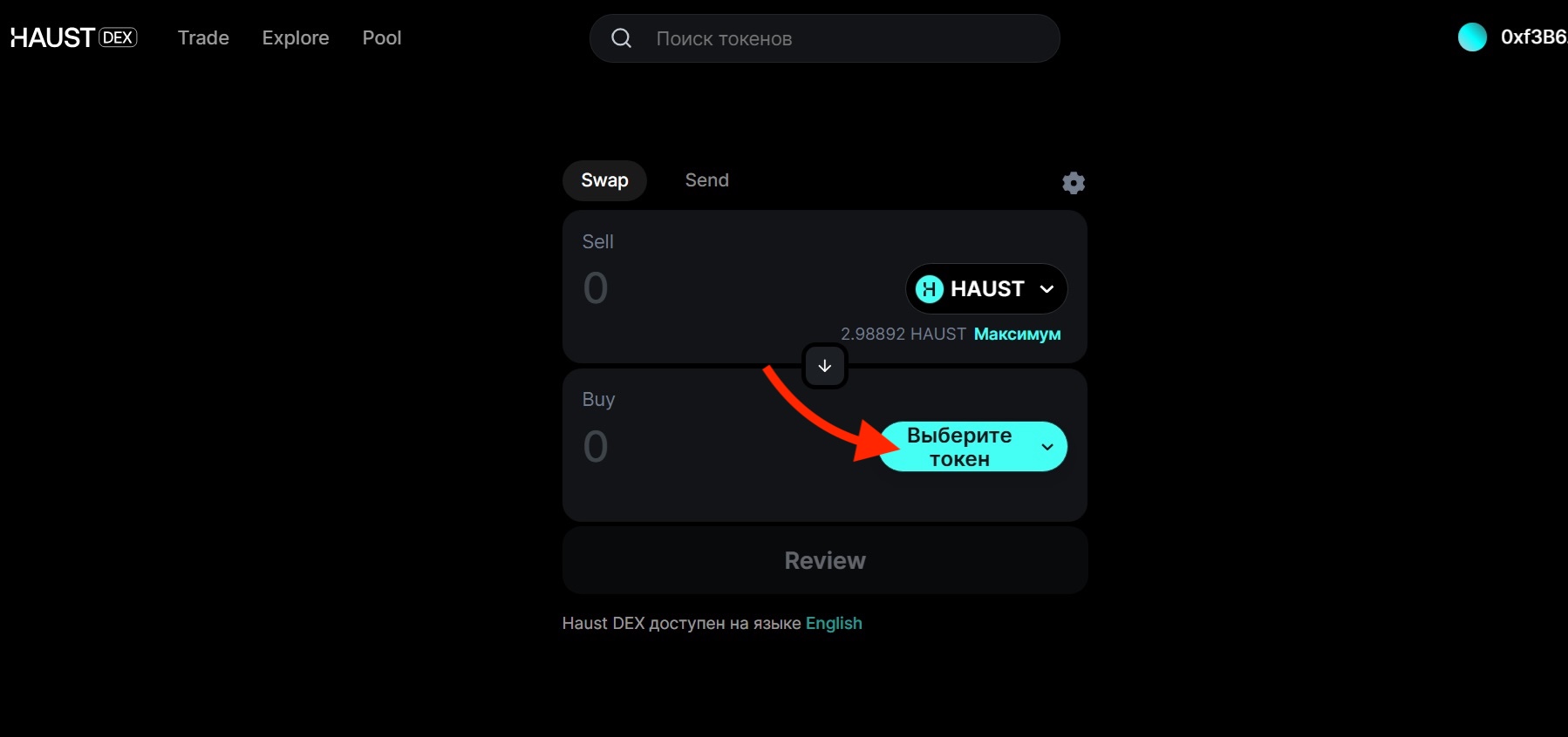 haust dex select token to swap