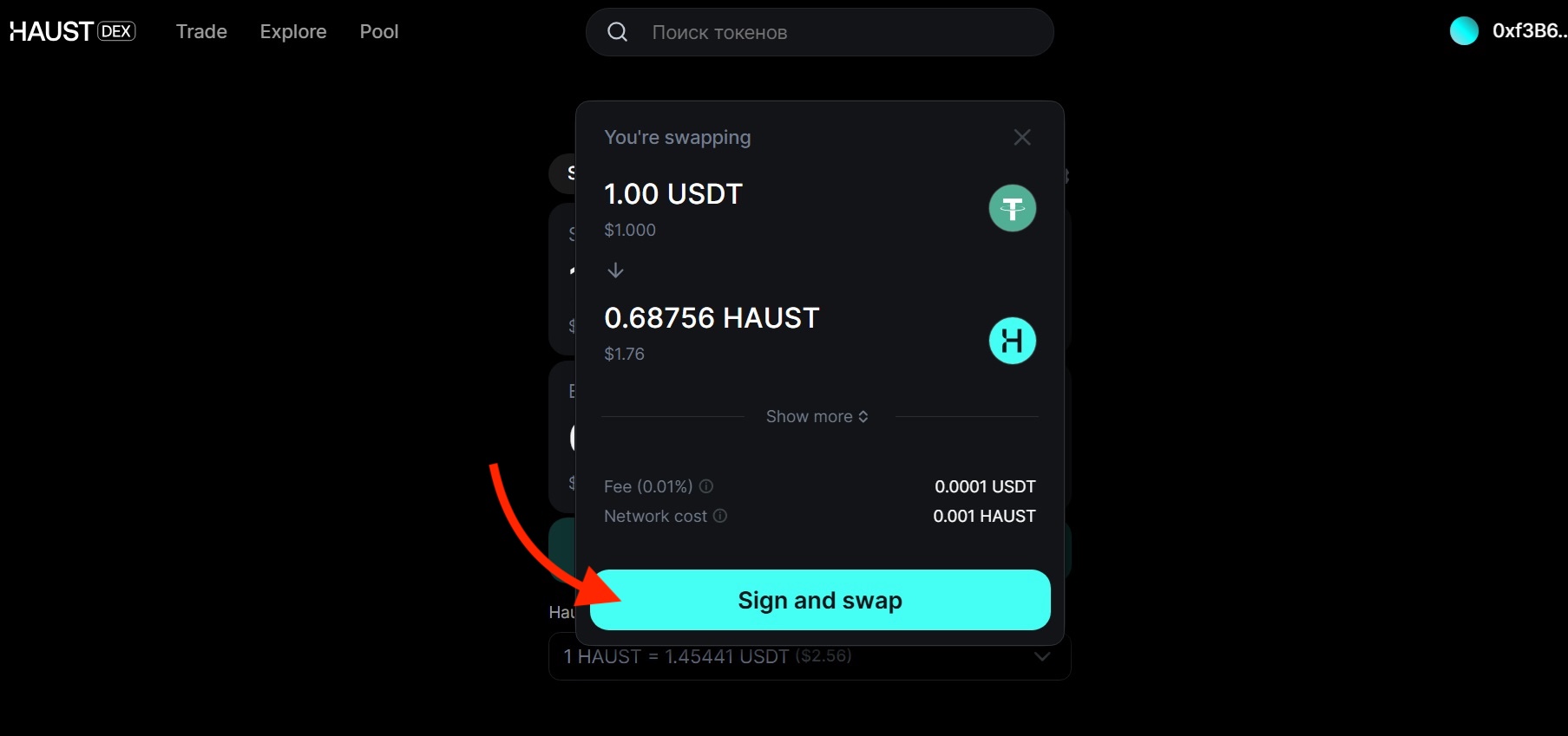 Haust dex sign and swap